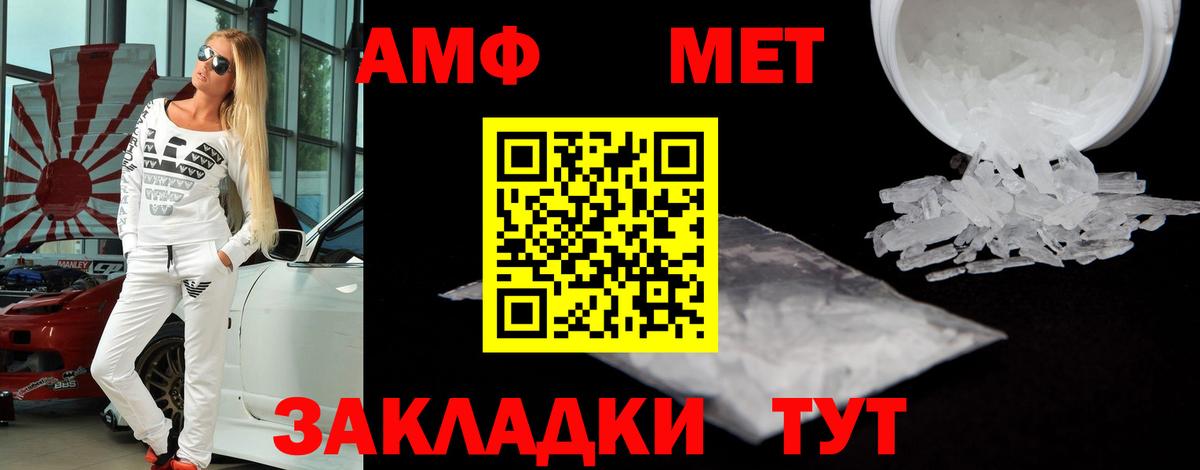 АМФЕТАМИН 98%  Amphetamine  АМФ  Вход с VPN  гидра сайт  Рубцовск 