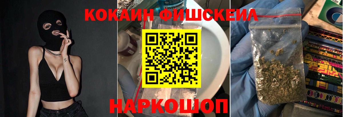 Кокаин 99%  COCAIN 97%  Рубцовск  Вход с VPN 