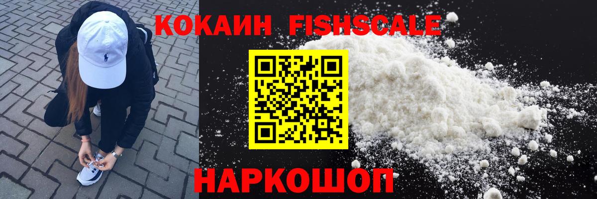 COCAIN 99% Рубцовск