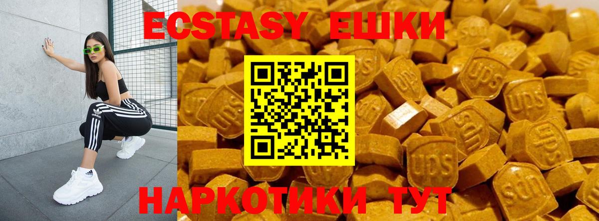 Экстази бентли  Экстази 99%  ЭКСТАЗИ  Вход с VPN  Рубцовск 