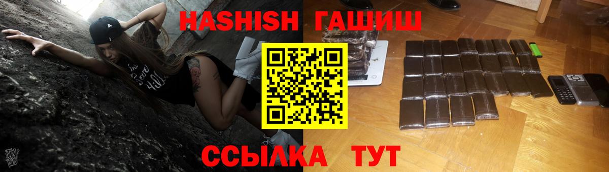Рубцовск  ГАШ убойный  Вход с VPN 