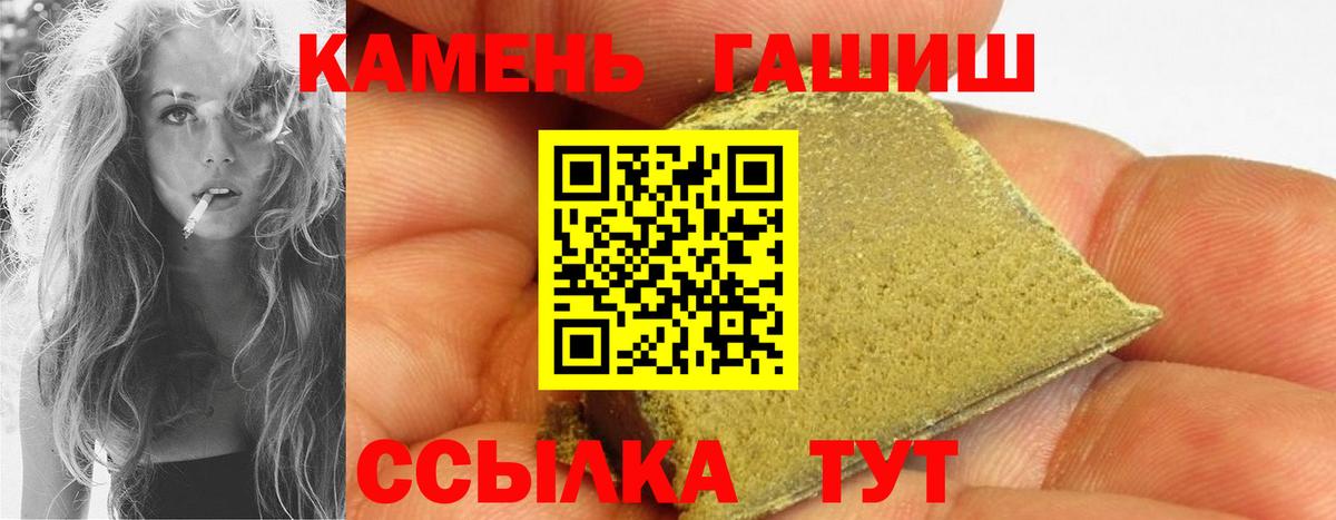ГАШИШ индика сатива Рубцовск