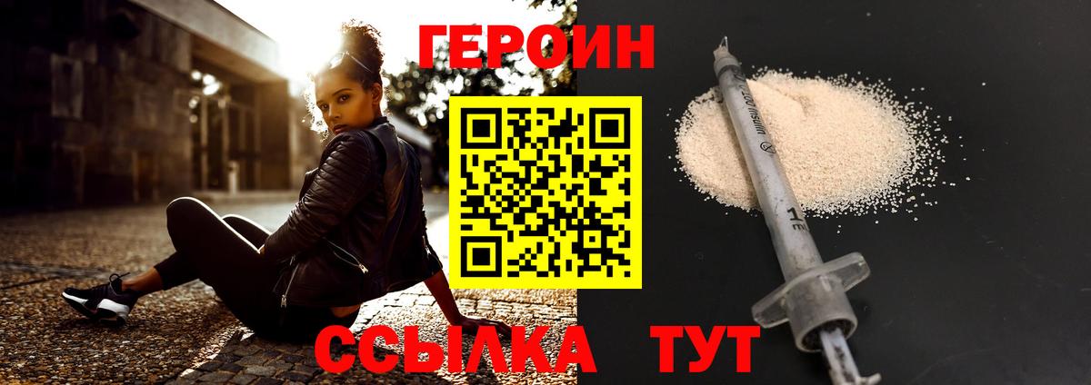 Рубцовск  ГЕРОИН Афган  Вход с VPN 