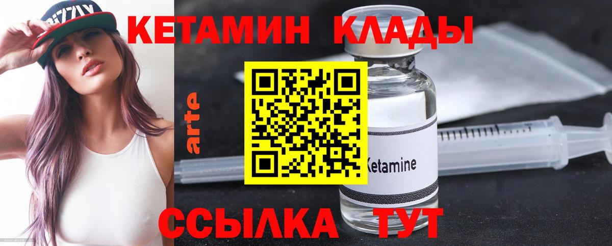 блэк спрут как зайти  Вход с VPN  Рубцовск  КЕТАМИН VHQ 