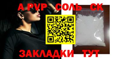 ALPHA PVP Новокубанск