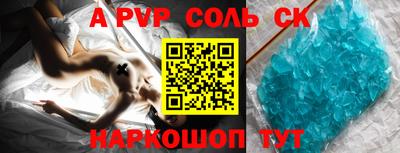 ALPHA PVP Новокубанск