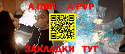 ALPHA PVP Новокубанск