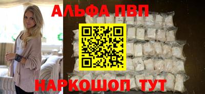 ALPHA PVP Новокубанск