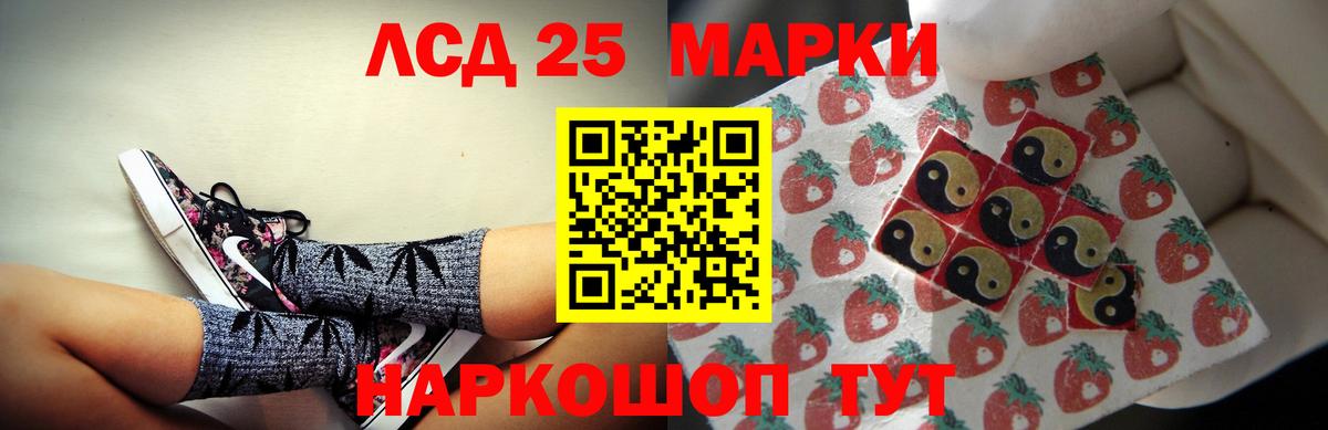 LSD-25 экстази ecstasy Рубцовск