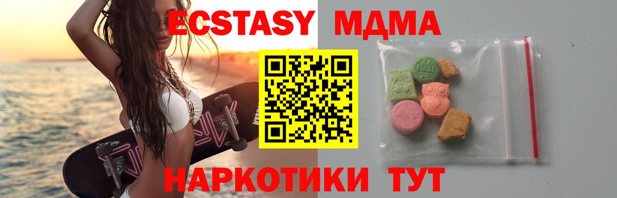 MDMA crystal Рубцовск