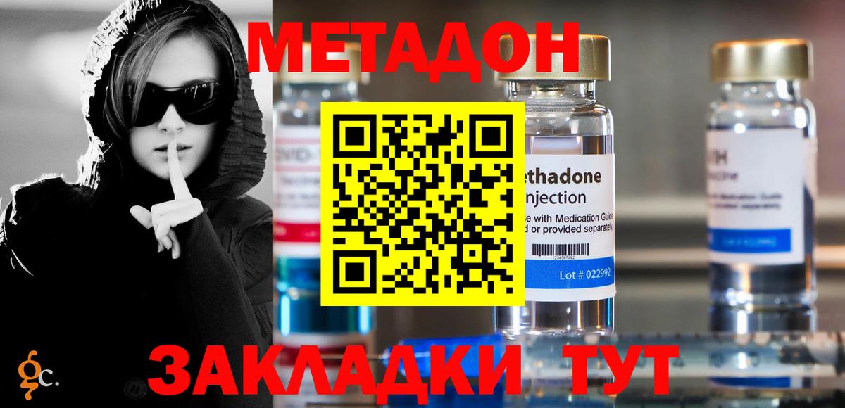 МЕТАДОН белоснежный  Вход с VPN  Рубцовск  Метадон мёд 