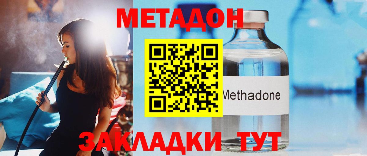 Метадон белоснежный Рубцовск