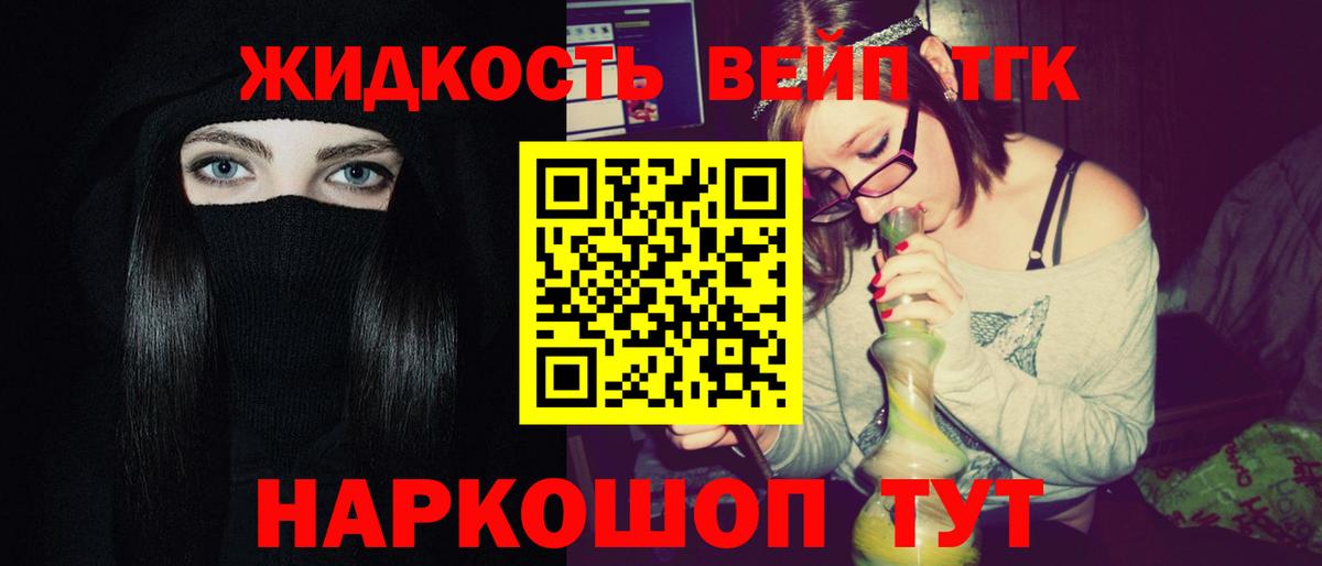 Дистиллят ТГК жижа  Дистиллят ТГК гашишное масло  Вход с VPN  Рубцовск 
