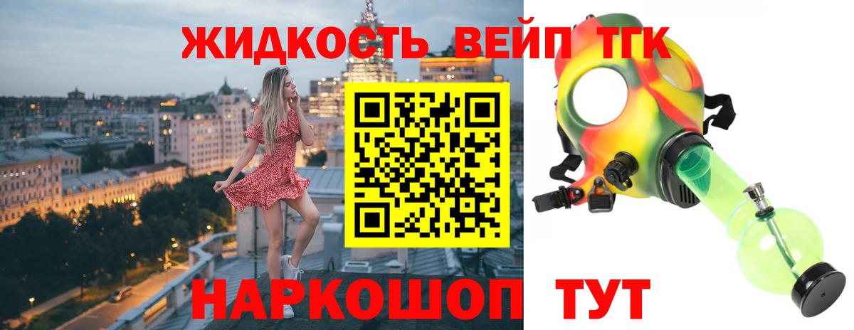ТГК концентрат Рубцовск